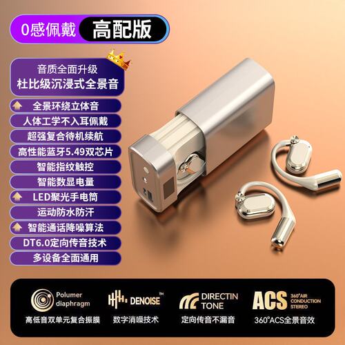 曼哈顿德国进口柏林之声翻译挂耳骨传导抽屉式大容量可当充电宝长