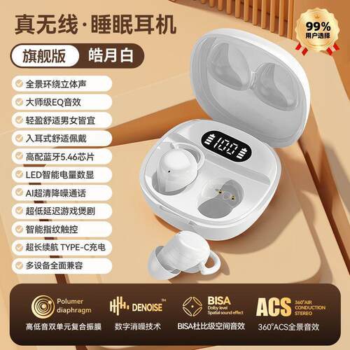 曼哈顿德国进口柏林之声X62睡眠专用不压耳蓝牙耳机入耳式无线隐