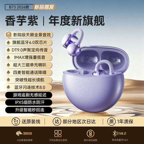 曼哈顿德国进口柏林之声蓝牙耳机耳夹式无线骨传导蓝牙无线耳机运