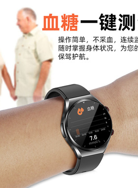 华强北国家补贴15%E9PRO ECG+PPG测血糖尿酸血脂心电心率血压通话