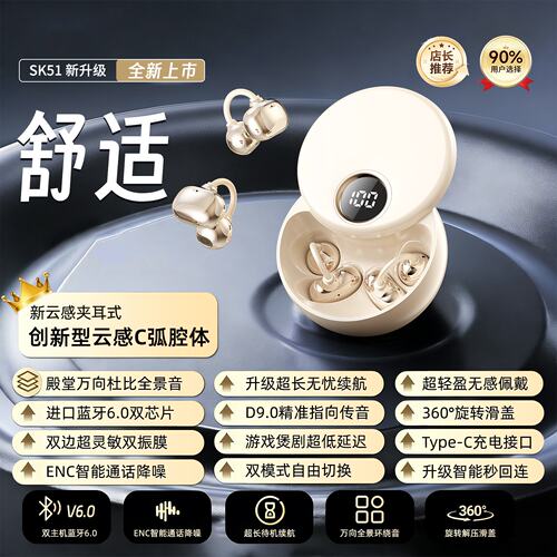 曼哈顿德国进口柏林之声SK51夹耳式无线蓝牙耳机高音质智能降噪超