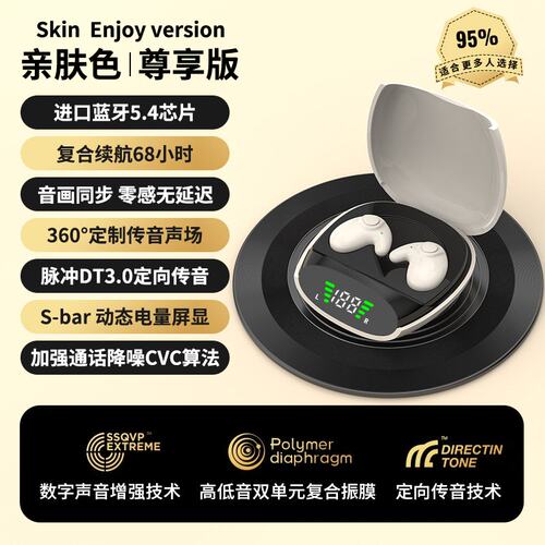 曼哈顿德国进口柏林之声无线蓝牙耳机558D轻薄迷你降噪电脑持久续