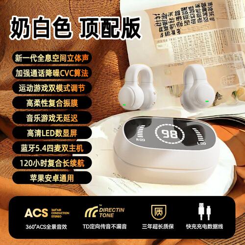 曼哈顿德国进口柏林之声X51不入耳骨传导真无线蓝牙耳机耳夹挂耳