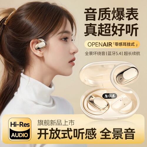 曼哈顿德国进口柏林之声无线蓝牙耳机耳挂式开放不入耳运动跑步高