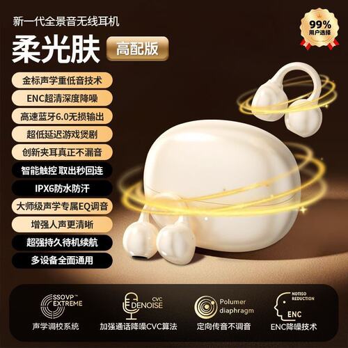 曼哈顿德国进口柏林之声JS690耳夹式无线蓝牙耳机长续航运动高音