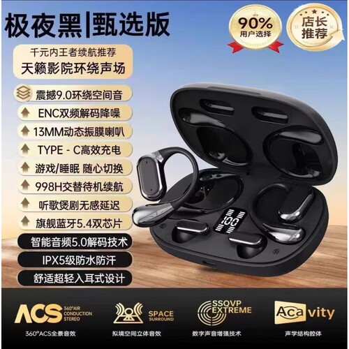 曼哈顿德国进口柏林之声挂耳式蓝牙耳机不入耳跑步运动超长续航高