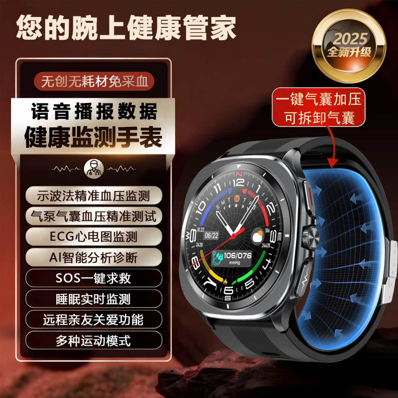华强北弹性气设计气囊气泵式血压智能手表测血糖尿酸血脂