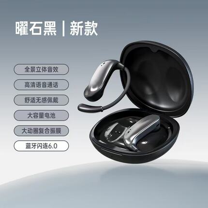 曼哈顿德国进口柏林之声N73开放式挂耳式ows无线蓝牙耳机运动不入