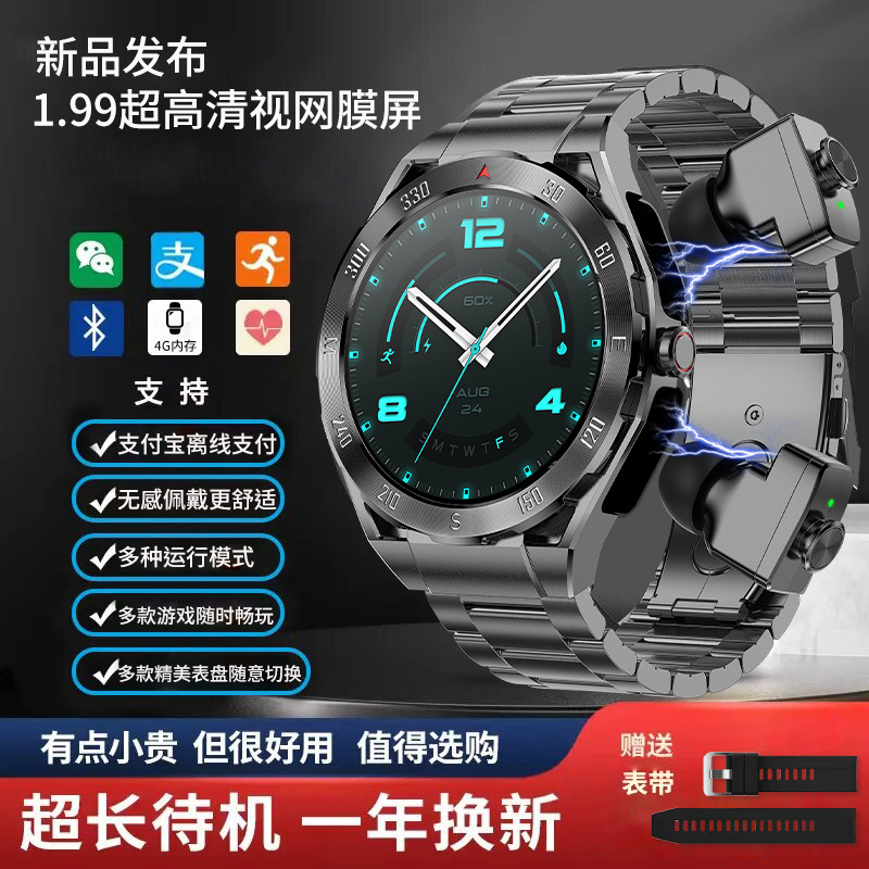 华强北智能手表双蓝牙耳机二合一G内存离线支付nfc测血压心率运动