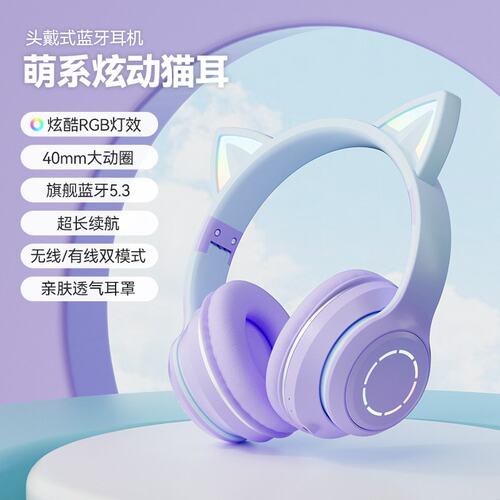 曼哈顿德国进口柏林之声猫耳朵发光蓝牙耳机头戴式网红主播可爱直