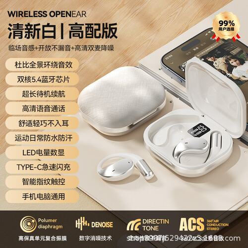 曼哈顿德国进口柏林之声年蓝牙耳机Q92挂耳式无线耳机久戴不痛无