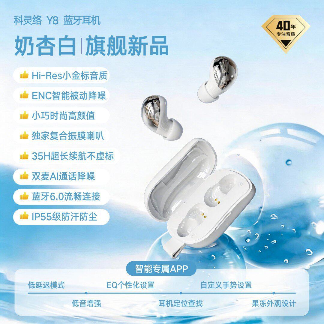 曼哈顿柏林之声2026政府补贴华强北Y8入耳式无线蓝牙耳机高清通话