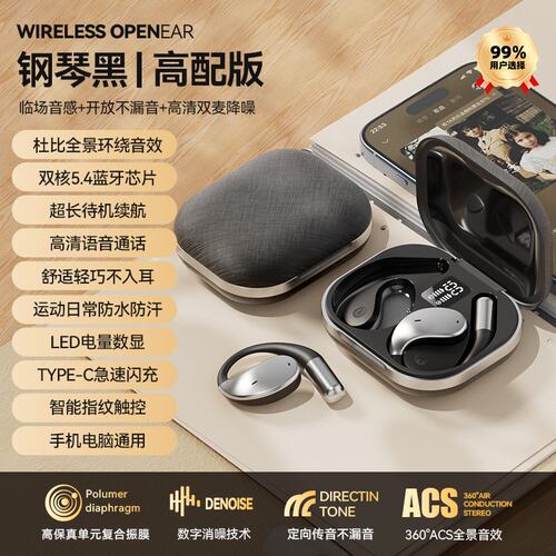 曼哈顿德国进口柏林之声年蓝牙耳机Q92挂耳式无线耳机久戴不痛无
