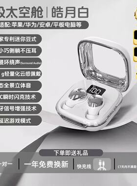 曼哈顿德国进口柏林之声M08睡眠蓝牙耳机H8无线入耳式跑步侧睡长