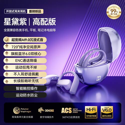 曼哈顿柏林之声2026政府补贴华强北柯莱逊M118长续航挂耳式耳机不