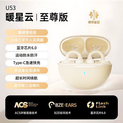 曼哈顿德国进口柏林之声简约风U53骨传导耳夹式耳机蓝牙无线高颜