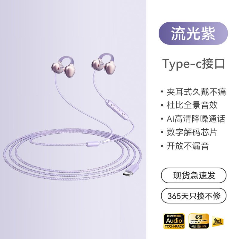 曼哈顿德国进口柏林之声FC88夹耳式耳机type-c有线耳机高音质久戴图片