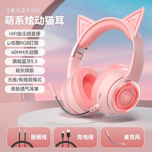 曼哈顿德国进口柏林之声可爱猫耳朵无线头戴式蓝牙耳机发光重低音