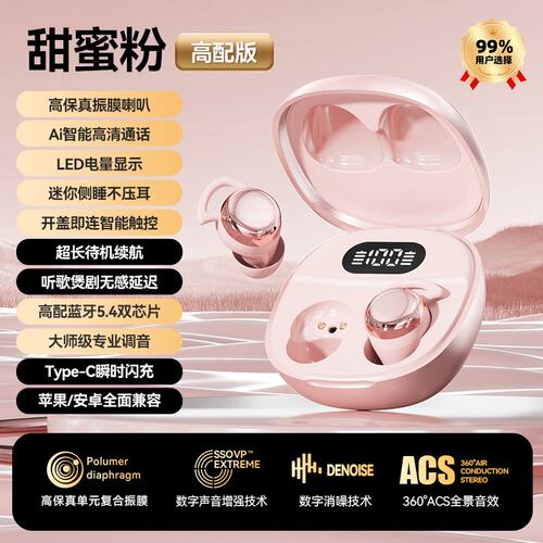 曼哈顿德国进口柏林之声无线睡眠耳机隔音降噪侧睡不压耳不伤耳超