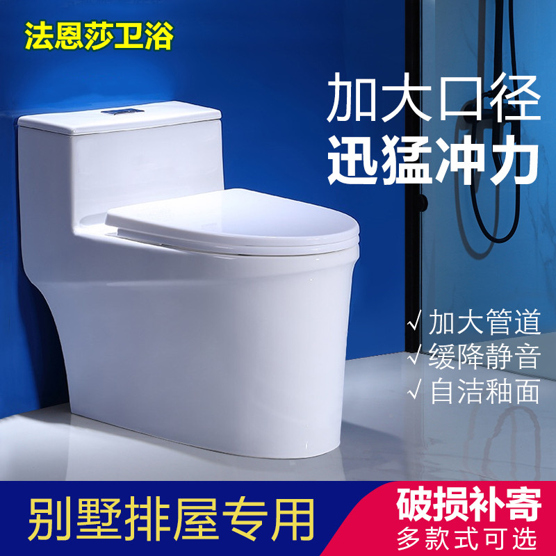 法恩莎家用陶瓷抽水防臭马桶节水静音超漩虹吸式冲水小户型坐便器