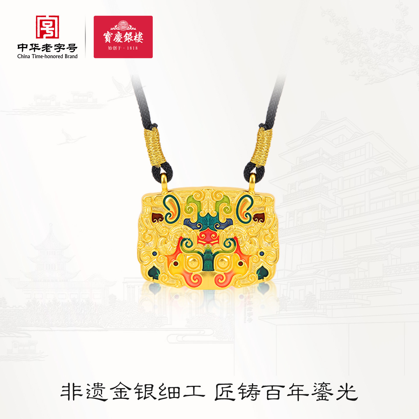 宝庆银楼古法黄金吊坠祥瑞麒麟足金国风民族风重工艺配绳挂坠送礼