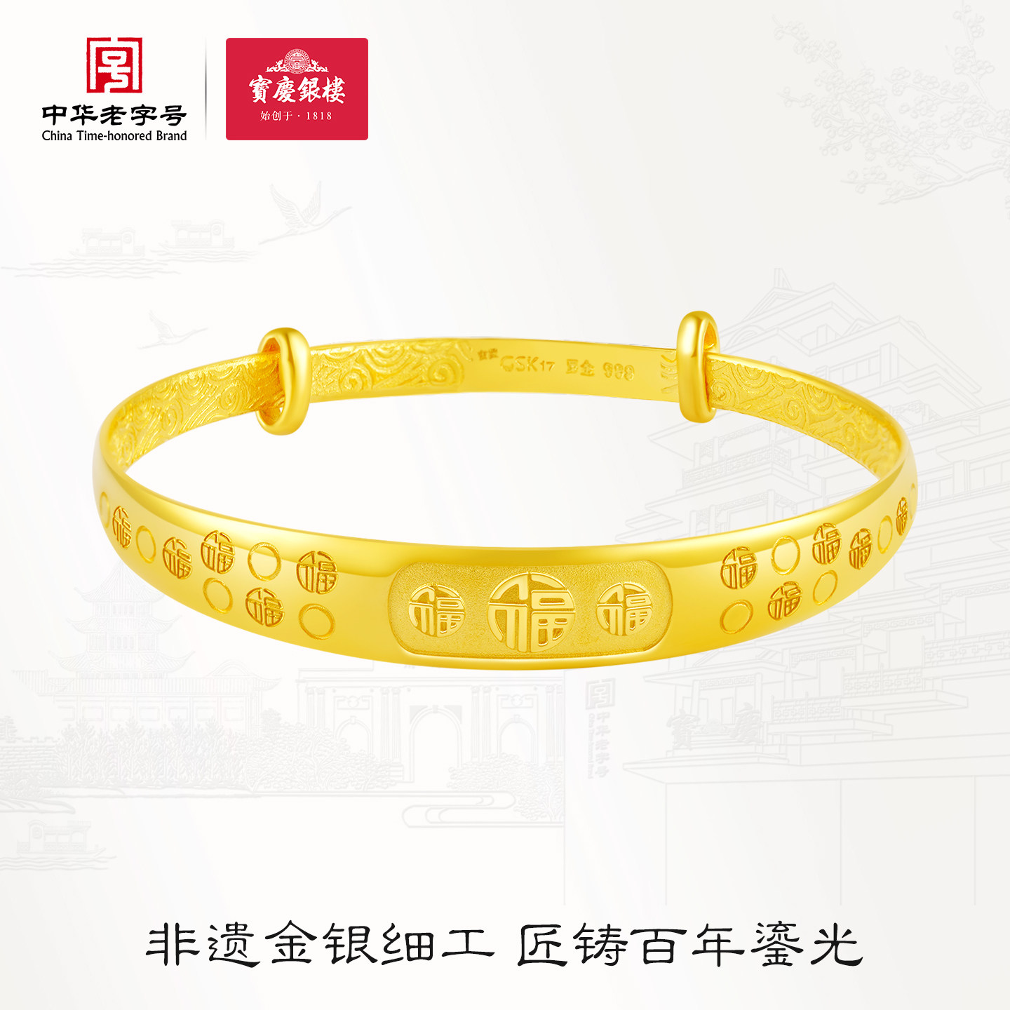 宝庆银楼儿童黄金手镯足金999实心百福童镯活口宝宝纯金镯子送礼