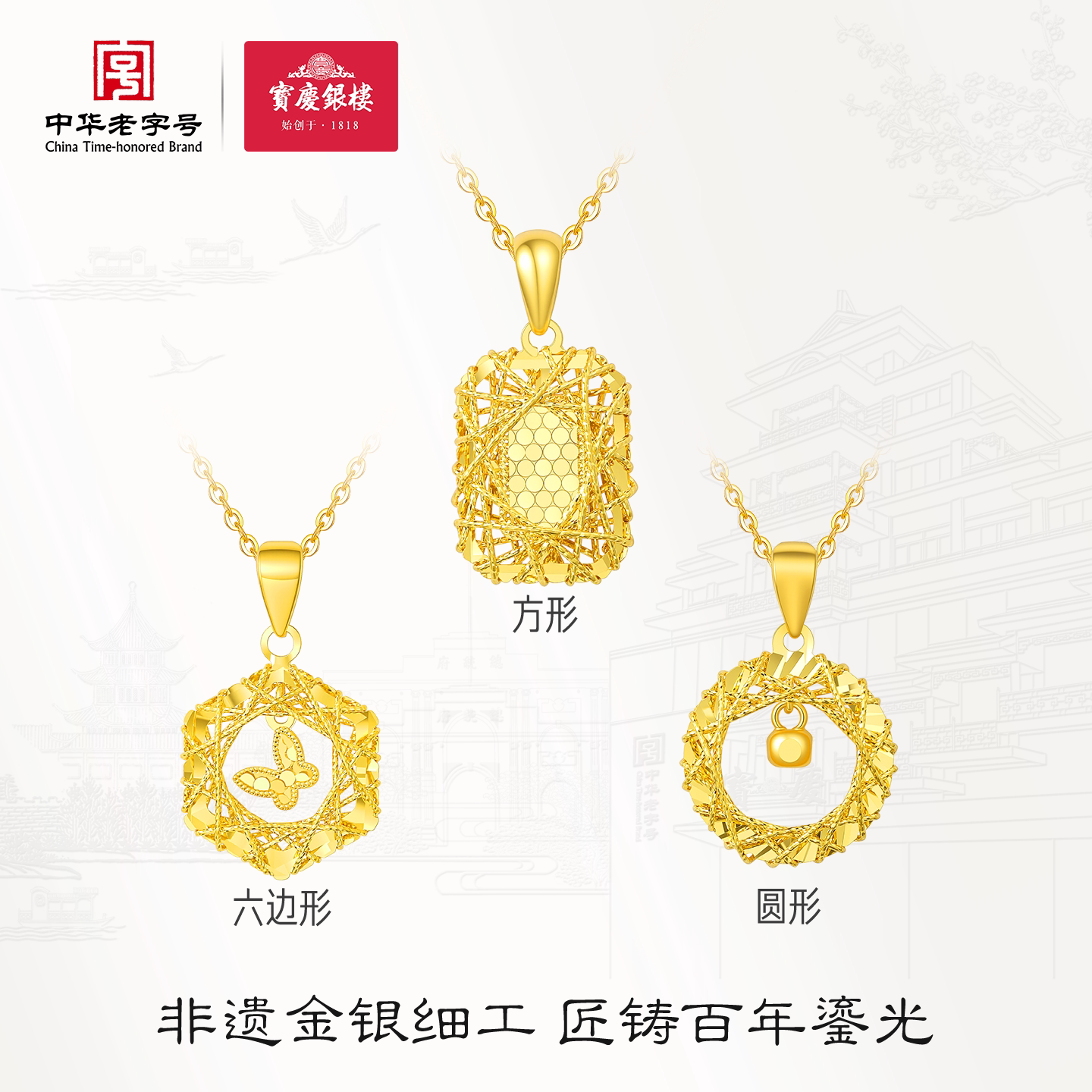宝庆银楼黄金吊坠捕梦网足金镂空小克重挂坠拉丝绕线金项链送礼物