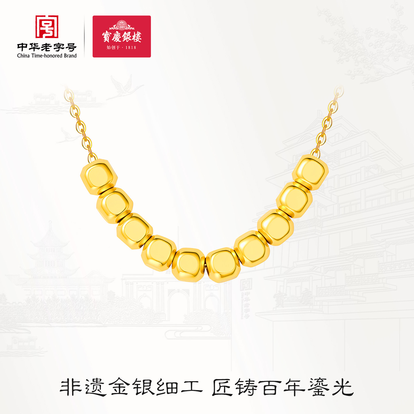 宝庆银楼黄金项链足金小方糖锁骨链纯金百搭简约款节日送女生礼物