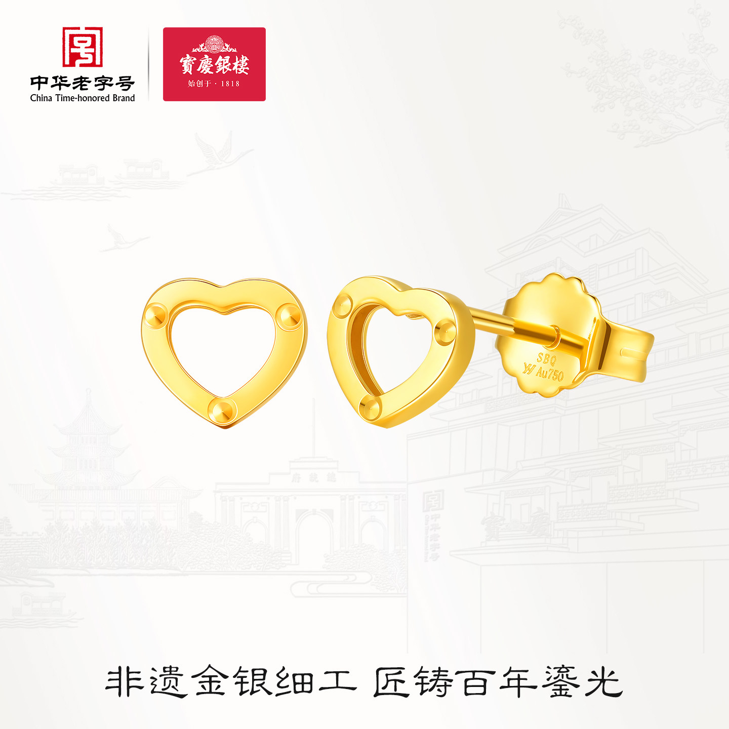 【新品】宝庆银楼18K金耳钉爱心K黄耳饰甜美养耳耳坠女生日送礼物