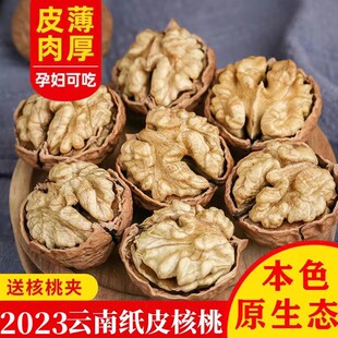 无漂白新鲜野生核桃仁坚果零食 2023新货云南纸皮薄皮核桃5斤散装