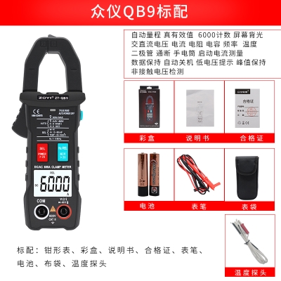 众仪9全自动智能换档B钳形万用表直流电流表高精度全档位防烧