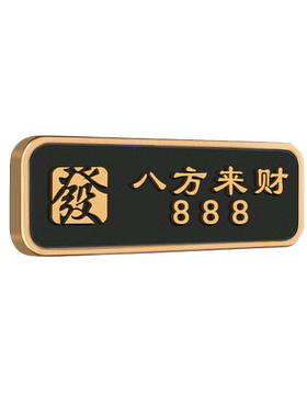 亚克力包厢饭店茶楼门牌提示牌