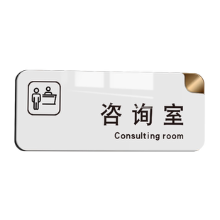 亚克力美容院接待室标牌定制心理咨询室门牌VIP贵宾室房间提示牌墙贴自粘免打孔直播室标牌部门公司科室牌子