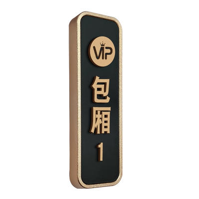 立体字包厢棋牌室门牌可定制