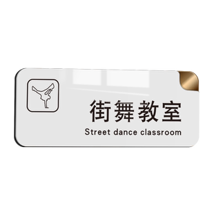 亚克力艺术培训机构声乐钢琴古筝吉他音乐教室琴房街舞蹈美术街舞辅导班教室门牌教练办公室多功能提示牌班牌