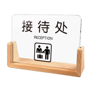 亚克力接待处收银台立牌摆台酒店服装付款处男士止步内有监控谢绝还价免开尊口概不赊账标识牌子定制定做台牌
