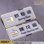 新款 甜点烘焙店甜品亚克力提示门牌现烤蛋糕裱花间标识牌墙贴面点房打包区操作间储物间指示牌定制 时尚