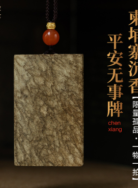 佑匠情侣柬埔寨沉香花蜜清香