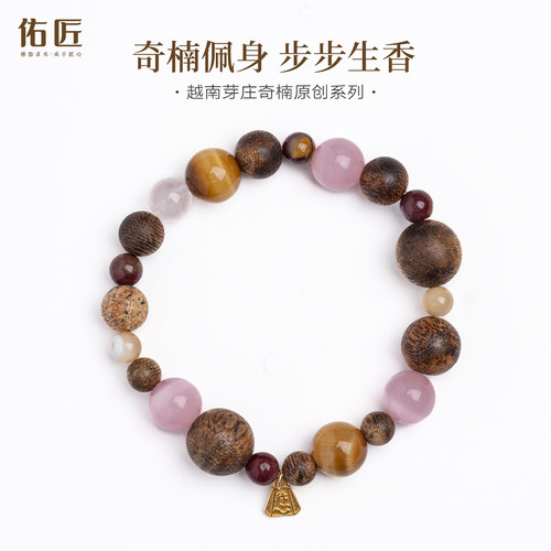 佑匠越南芽庄奇楠沉香多宝手串