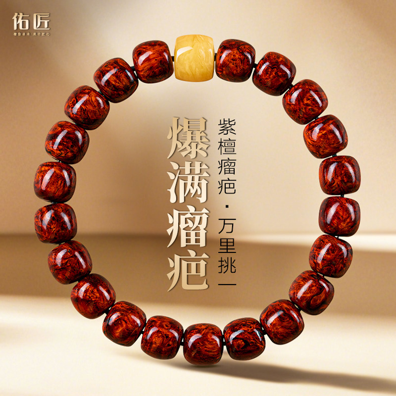 奢木印度小叶紫檀爆满瘤疤小规格桶珠手串原创设计国潮风文玩手链