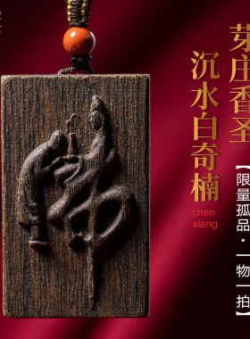 佑匠奇楠沉香观音佛牌吊坠