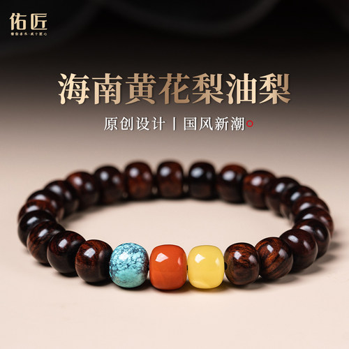 佑匠黄花梨油梨桶珠手串
