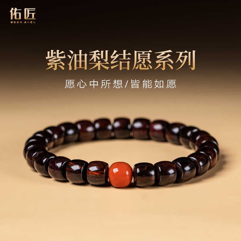海南黄花梨手串海黄紫油梨藏式桶珠情侣款手链七夕情人节礼物