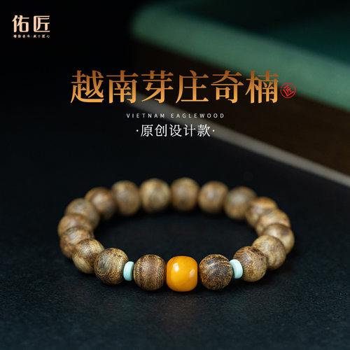 佑匠越南芽庄奇楠油脂如膏