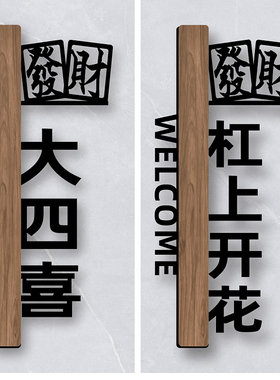 亚克力标牌麻将馆棋牌室包厢门牌
