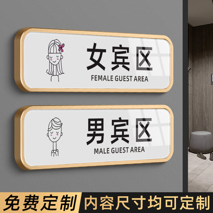 游泳馆男宾区女宾部门牌男女浴区牌美容院包间VIP贵宾室门牌创意宾馆门牌酒店KTV包厢牌浴室更衣室标识牌定做