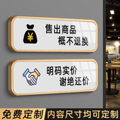 离柜售出商品概换提示牌只换贴纸明码 标价谢绝还议价牌本店不议价温馨提示牌服装 店铺创意标识牌