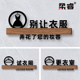 衣服弄花您 创意小心别让我们 妆容口红温馨提示牌 店试衣间标识男女更衣室门牌定制作墙贴纸个性 亚克力服装