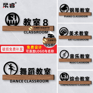 班牌班牌教室门牌培训辅导机构