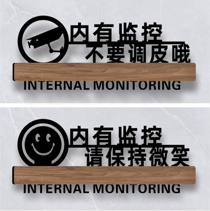 亚克力标识牌内有监控请保持微笑温馨提示牌您已进去监控区域偷一罚十禁止吸烟内有监控不要调皮哦标识标志牌